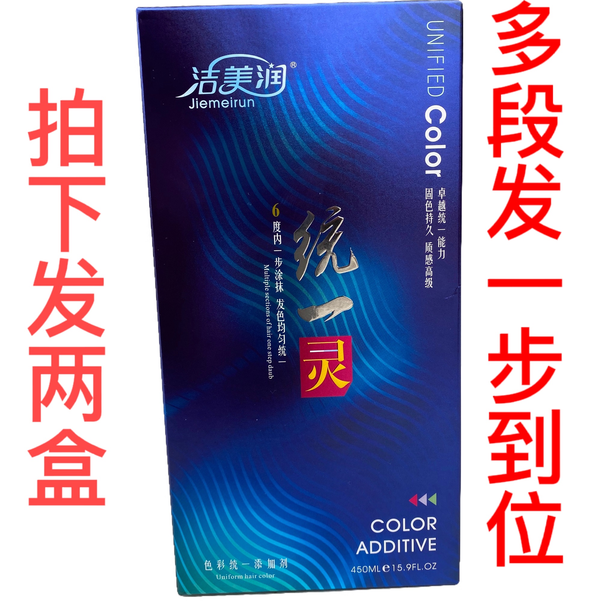 精品  洁美润统一灵 摩咖雾棕色七度以内发质多段发一步涂抹 染膏