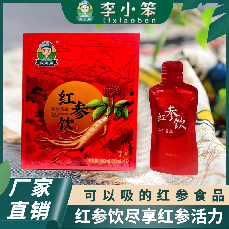 李小笨红参饮长白山特产精红参原浆浓缩饮品滋补佳品50ml*7袋T