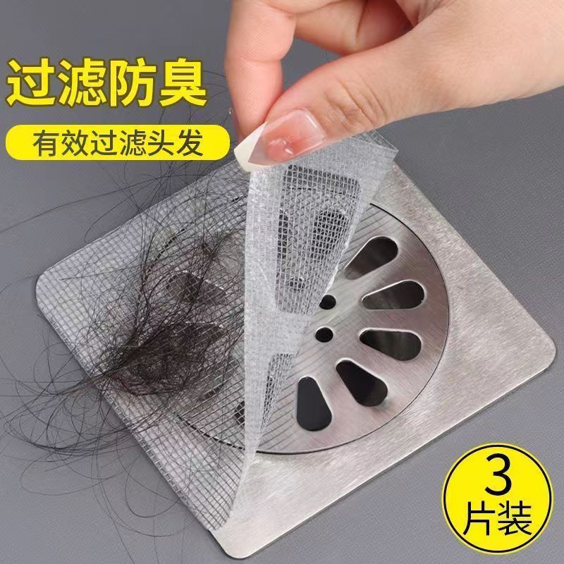 浴室地漏贴毛发过滤拦发网卫生间下水道过滤器厨房防堵塞防虫自粘