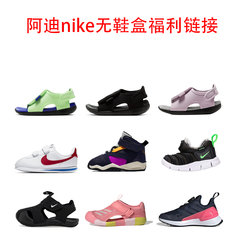 Nike/耐克【21-27码】清仓断码阿迪nike童鞋儿童休闲运动鞋无鞋盒