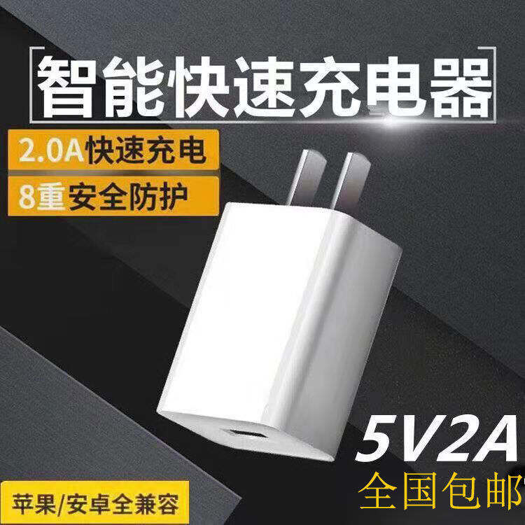 手机快充通用充电器 华为安卓苹果快速充电头数据线多用快充插头