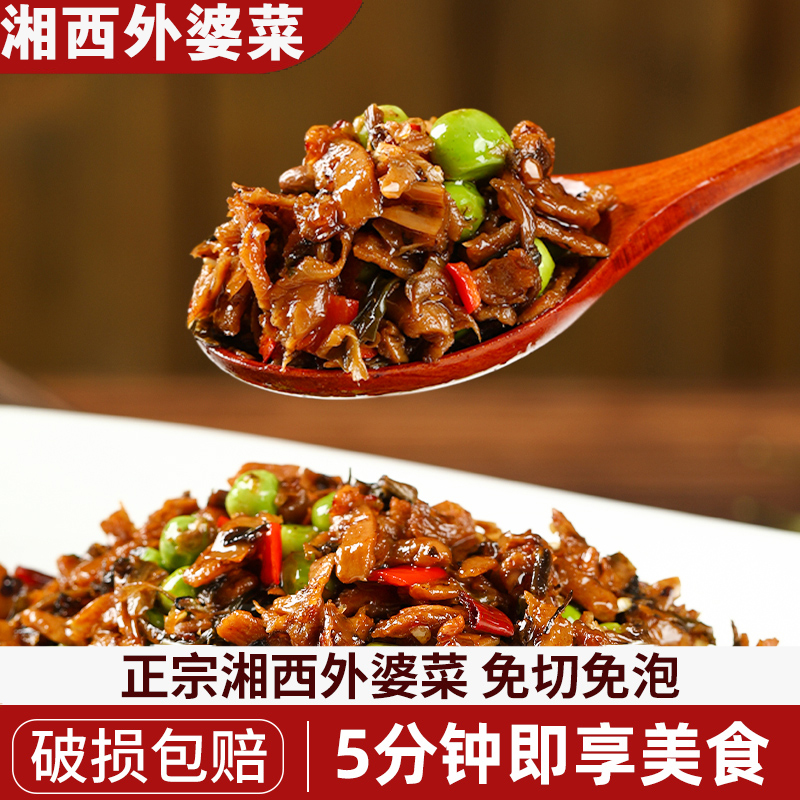 湖南特产外婆菜早餐速食半成品菜咸菜新鲜方便开胃鲜香下饭菜酱