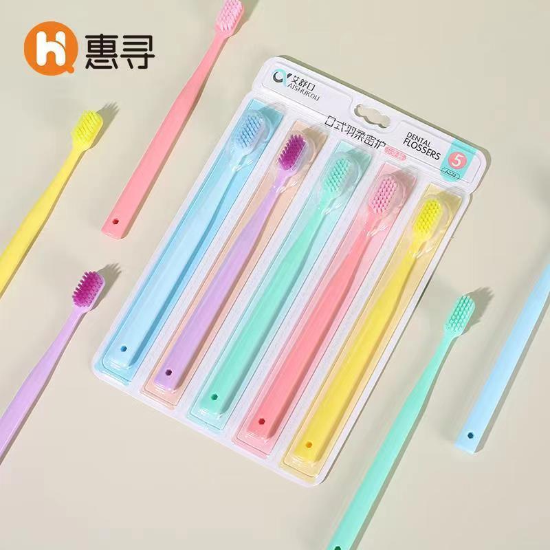 马卡龙色独立包装柔羽牙刷软毛5支*3