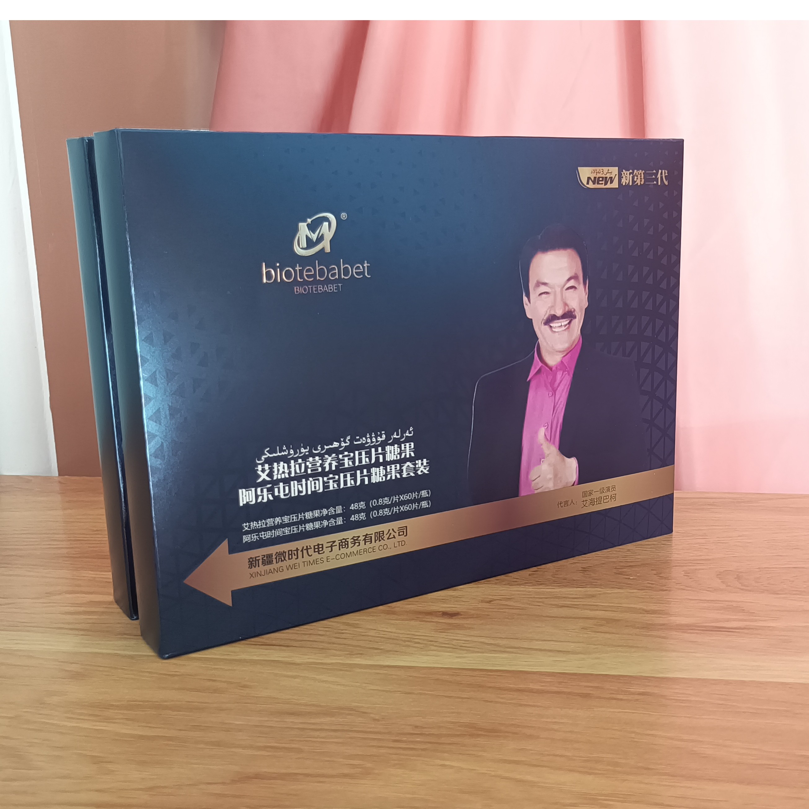 ARELA MIJAZ TAGXAX GUHERE YURUXLUKI 艾热拉气质宝压片糖果