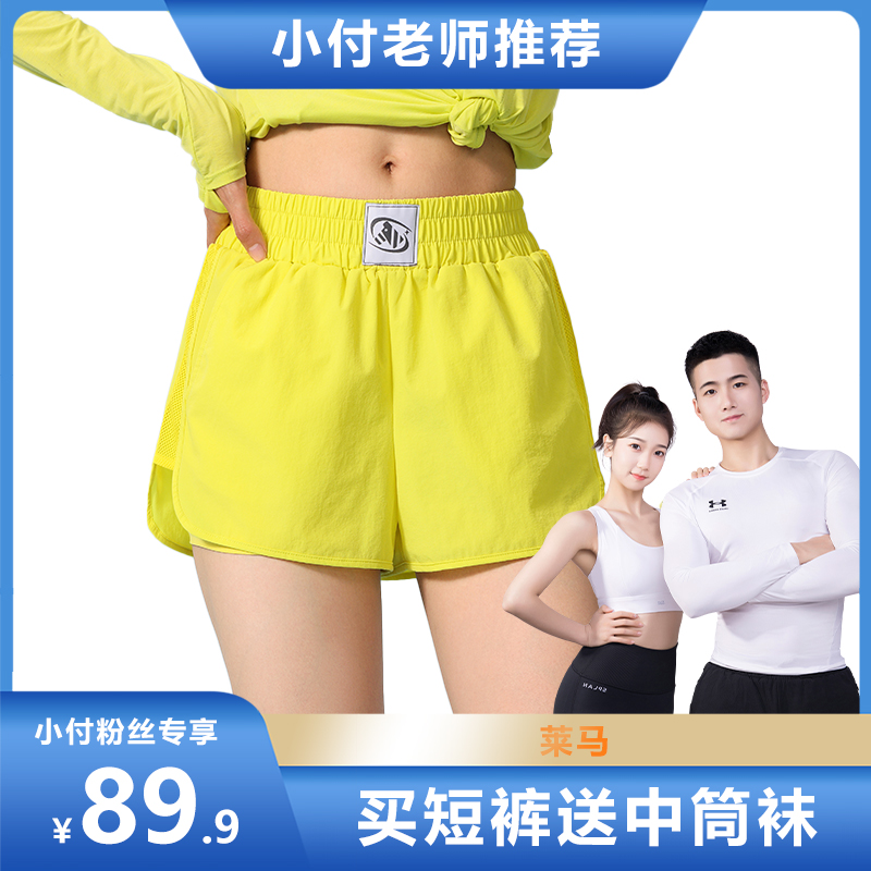 （小付粉丝专享）运动短裤健身透气吸湿排汗跑步裤假两件户外薄款