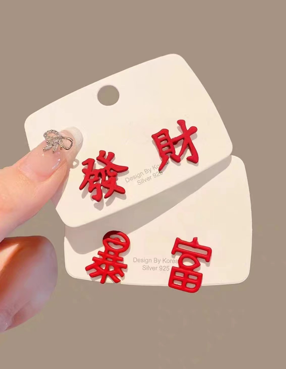 合金耳饰 个性发财暴富耳钉女气质简约中国风文字耳环新年红耳饰.