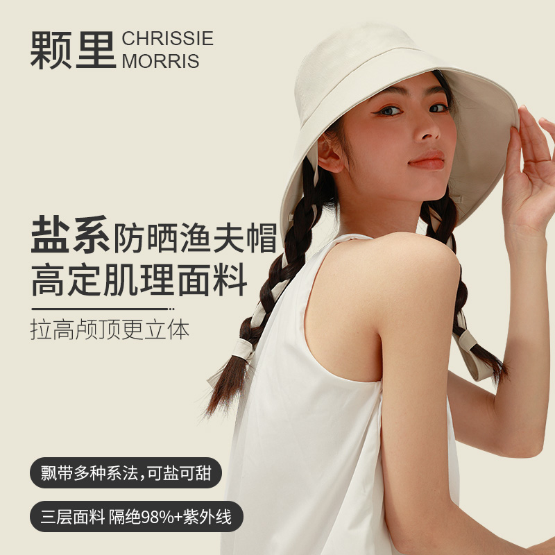CMS颗里 “盐系”渔夫帽女夏季轻薄系带大帽檐防晒帽环绕式防紫外线