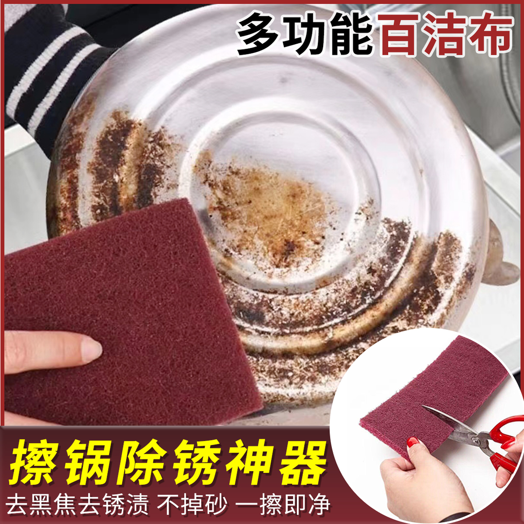 金刚砂百洁布锅底去油污厨房清洁布门窗瓷砖去锈布保洁清洁抹布
