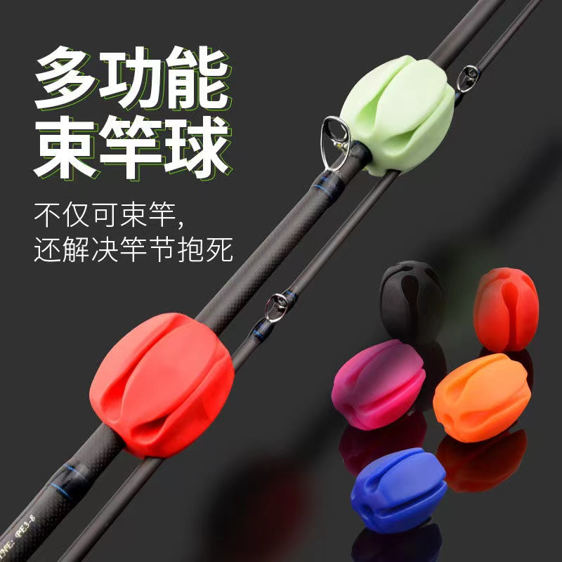 【拍一发四】多功能路亚竿束竿球束竿袋拔竿器路亚配件束杆器