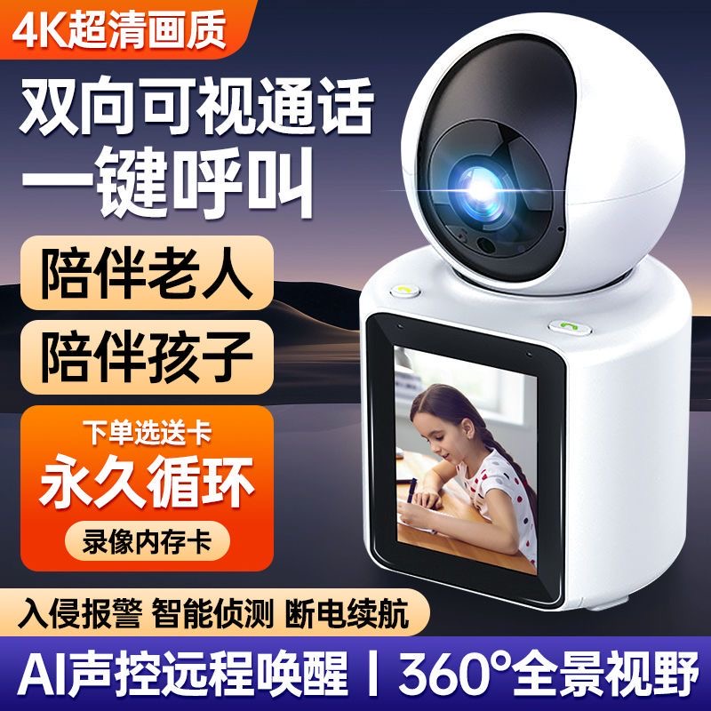 港萌【首单立减】双向可视频通话摄像头家用WiFi手机远程无线监控器