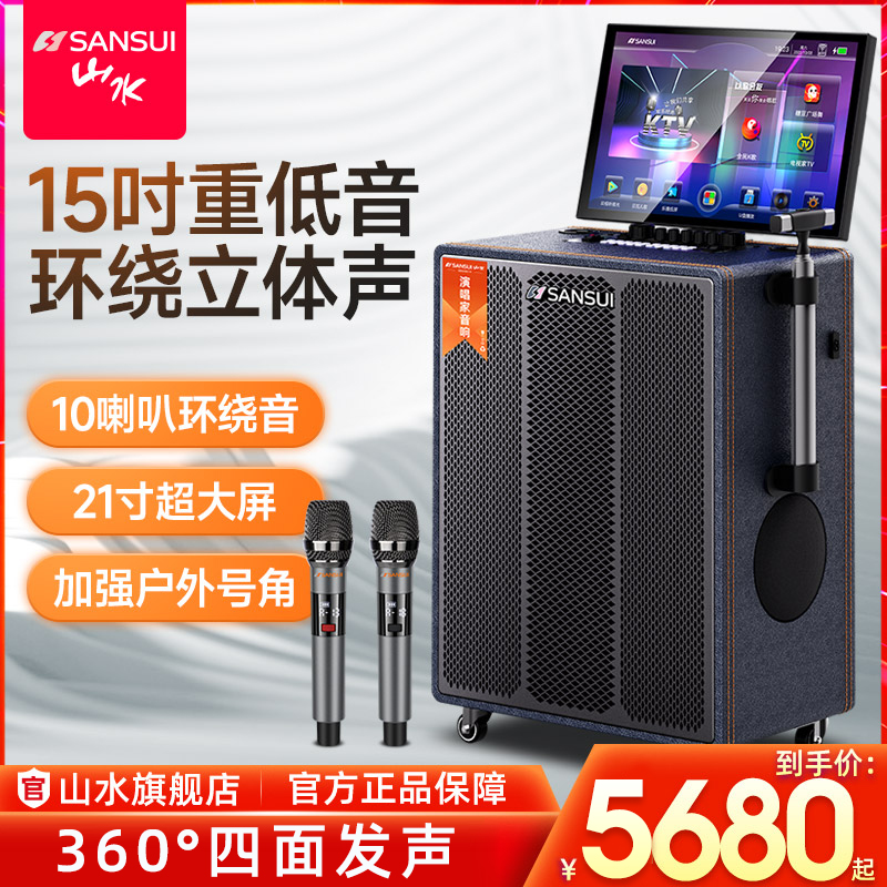 山水PE159广场舞音响户外k歌卡拉OK一体机移动ktv带显示屏音箱