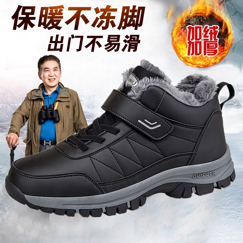 足力健老人鞋男官方旗舰正品中老年爸爸鞋防滑健步鞋冬季大码棉鞋