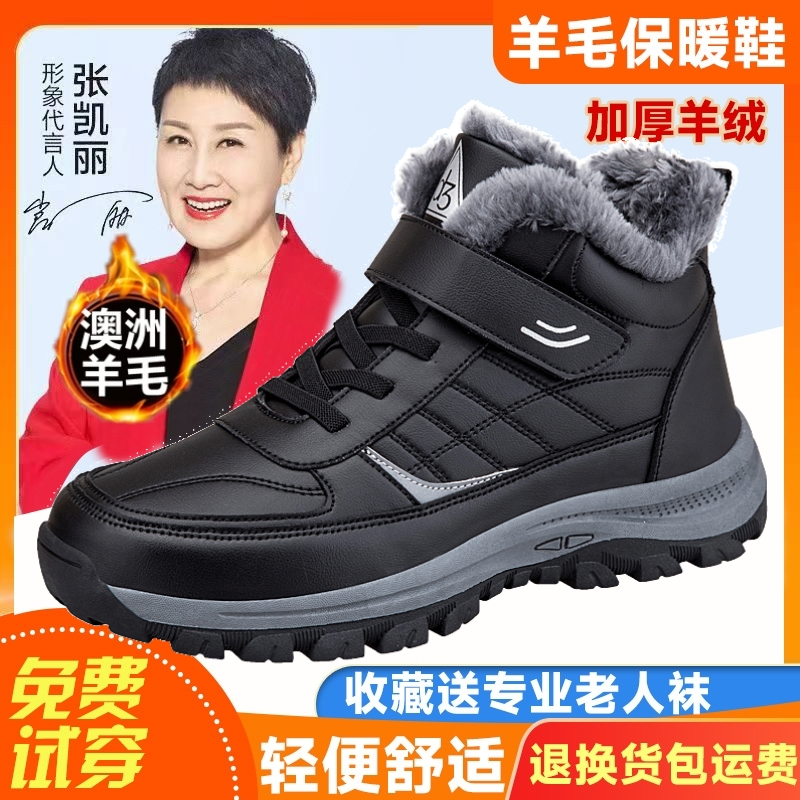 官方正品足力健老人鞋女加绒保暖棉鞋冬季妈妈鞋中老年运动健步鞋