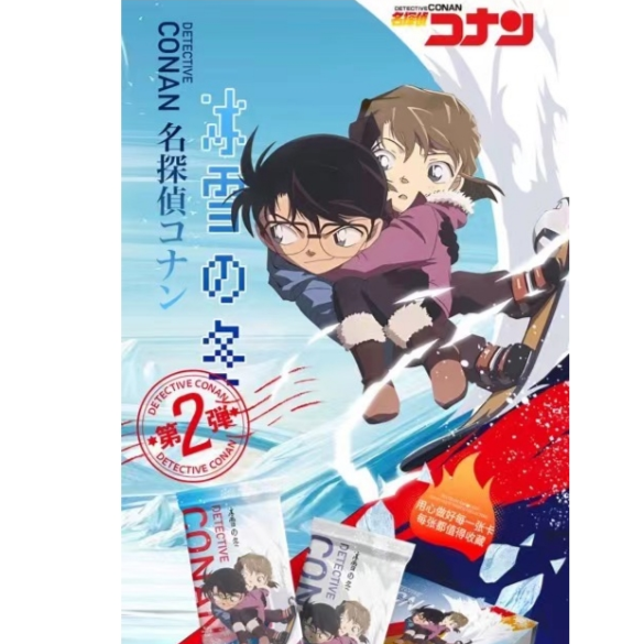 【日漫·谷】【拆盒】卡昇社第二弹名侦探柯南《冰雪的冬》卡牌盲盒代拆