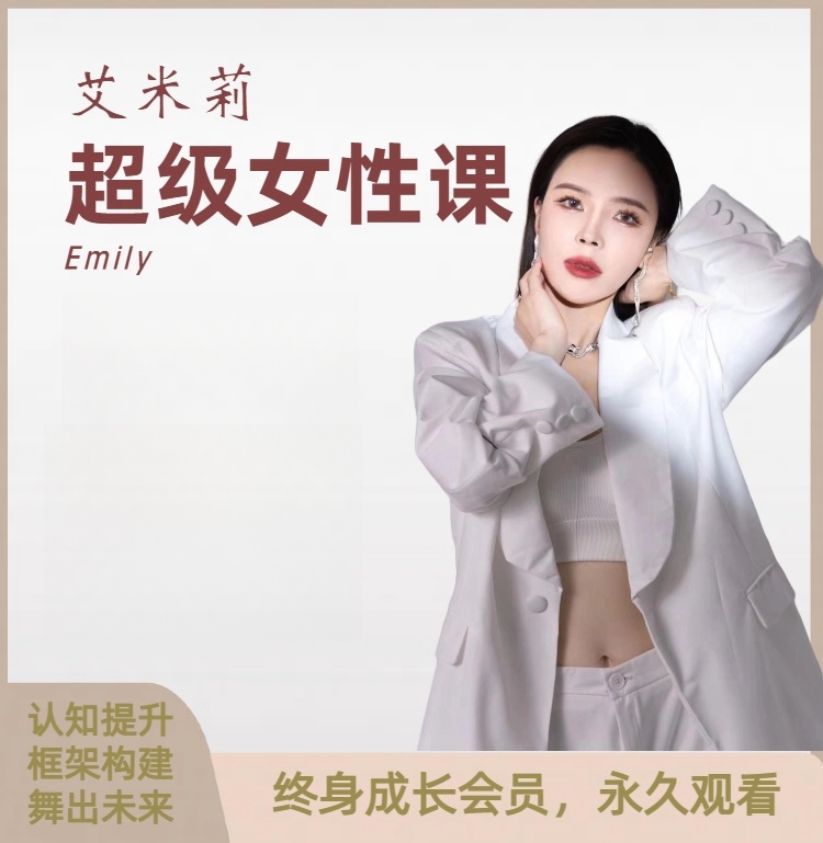 培馨成长智慧合集课