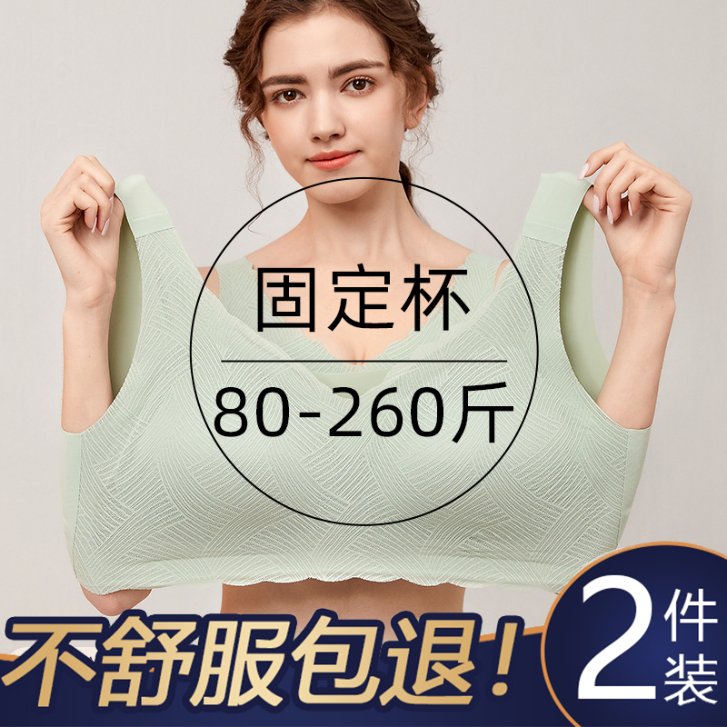 无痕内衣女无钢圈防下垂美背心式运动薄款睡眠大码文胸显胸小孕妇