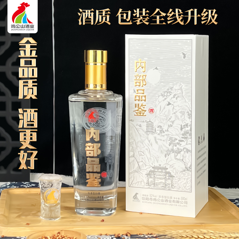 JI GONG SHAN/鸡公山白酒单瓶金标内部品鉴浓香52度500ml