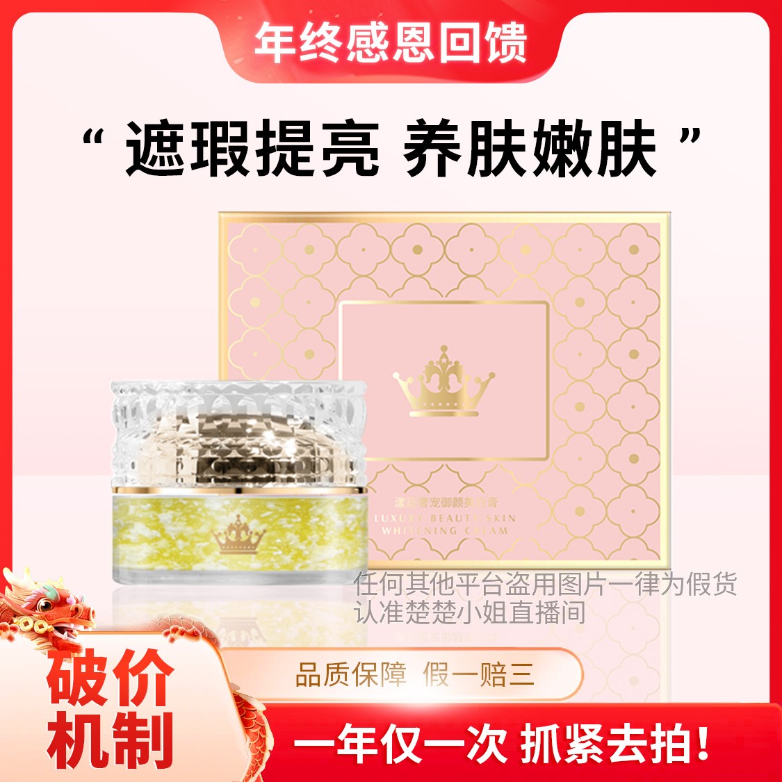 【年终感恩回馈】【遮瑕提亮系列 】漾廷 名媛遮瑕膏