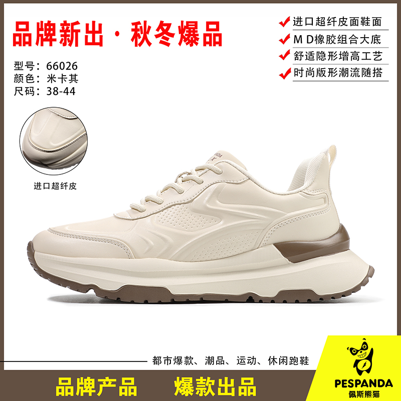 佩斯熊猫秋冬新款男士皮面休闲防滑耐磨时尚潮鞋软底运动鞋66026