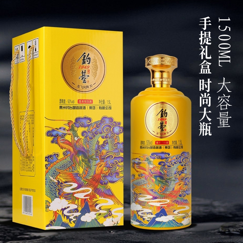 梦星缘贵州钓台1949 酱香型白酒 手提礼盒装 1500ml 一盒53度