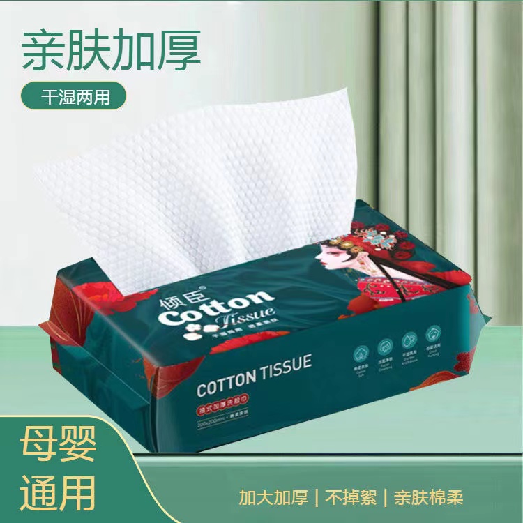 【新人专享】纯棉加厚洗脸擦脸巾大包60抽吸水一次性取抽式100％不掉