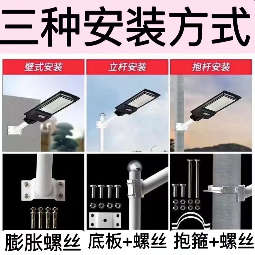 太阳能庭院家用户外照明一体雷达人体感应水泥电线杆路灯杆遥控器