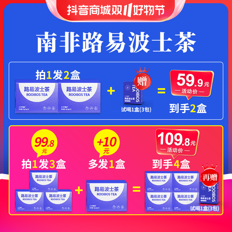 【欢乐多专属】0蔗糖 无咖啡因 路易波士茶 S14-1 线叶金雀花