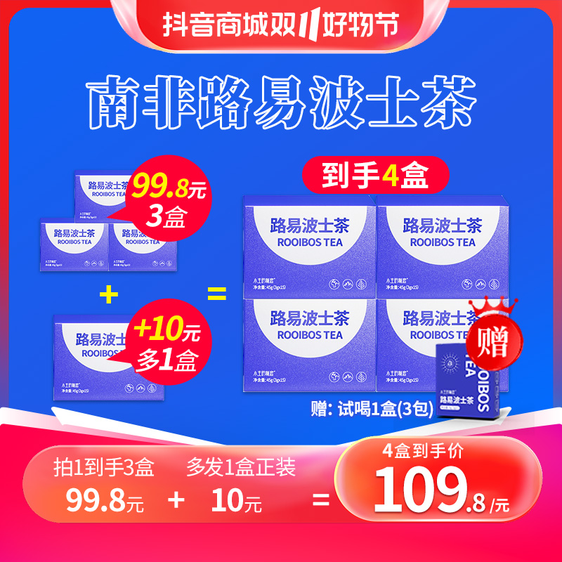 【双十一提前购】小主的秘密A2线叶金雀花茶  送3包试喝装 Z