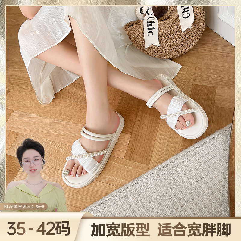 BL【静哥加宽大码女鞋】K32056胖脚休闲褶皱珍珠平底露趾两穿凉拖