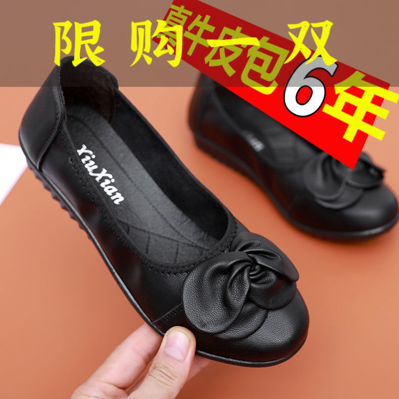 百丽纯爱真软皮妈妈鞋女春秋皮鞋单鞋女舒适百搭平底防滑老人鞋