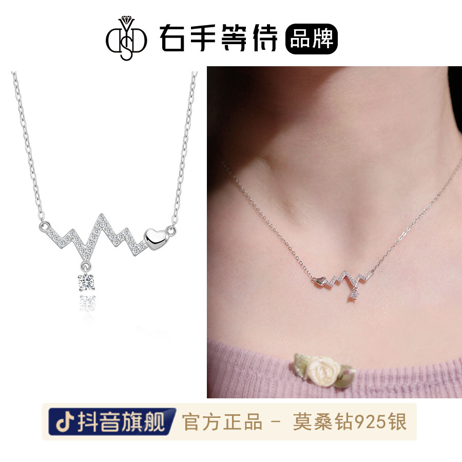 右手等待 坠链均925银莫桑石 【悦动】时尚轻奢满钻爱心设计感项链