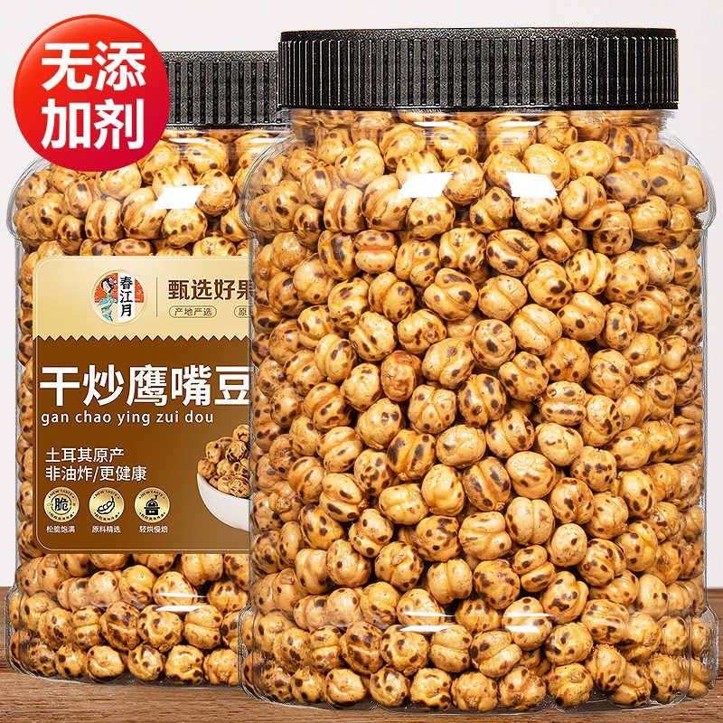 土耳其鹰嘴豆即食大颗粒香酥健身孕妇儿童高端食品解馋零食营养