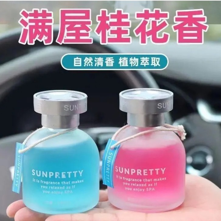 桂花车载香水2023新款汽车香薰男士车内除异味清香持久淡香高级感