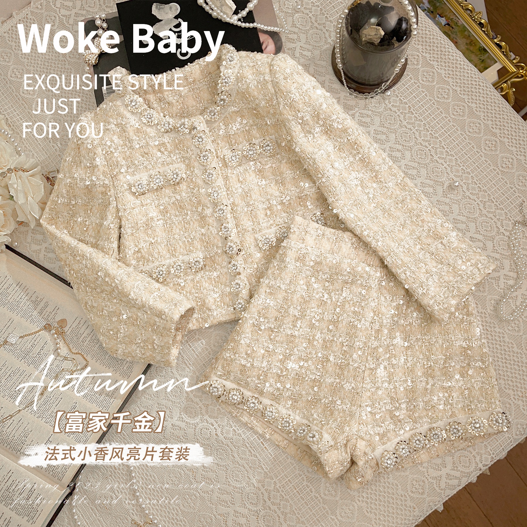 【闪闪pius】2023女童秋冬季新款洋气儿童时尚小香风套装 V7408