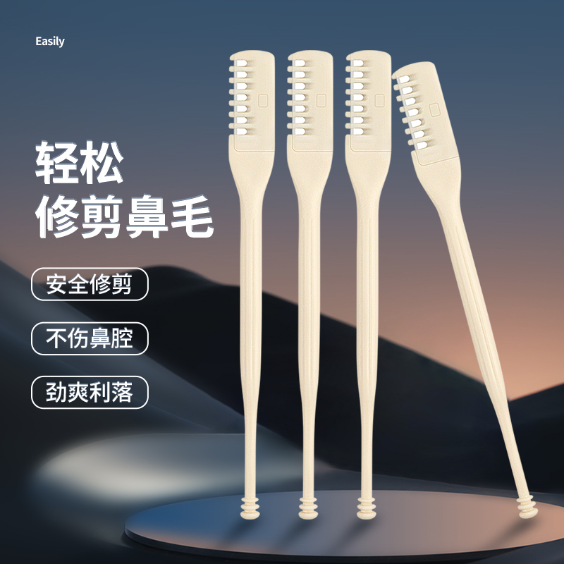 梳齿鼻毛修剪器不锈钢旋转鼻毛刀刮拔剃不伤肤男女用化妆工具zx