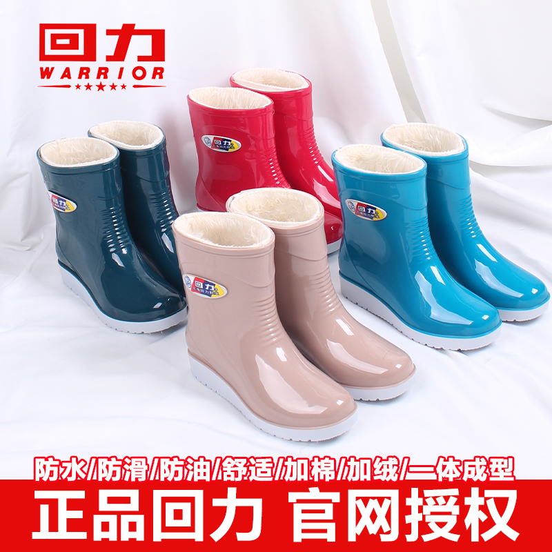 回力雨鞋女款时尚加绒水靴外穿防水鞋加棉雨靴平底防滑耐磨胶鞋套