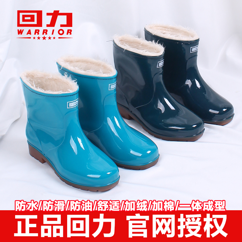 回力雨鞋女款短筒防滑防水厨房雨鞋加绒棉时尚成人雨靴套鞋水鞋女