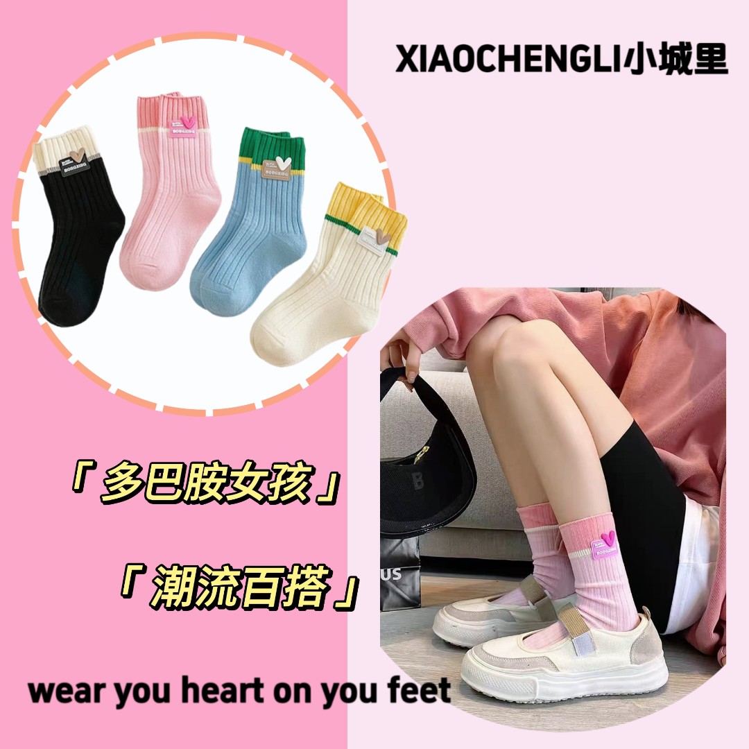 【小城里】4双装韩版多巴胺袜子拼色秋冬款中筒袜勃肯鞋搭配堆堆袜