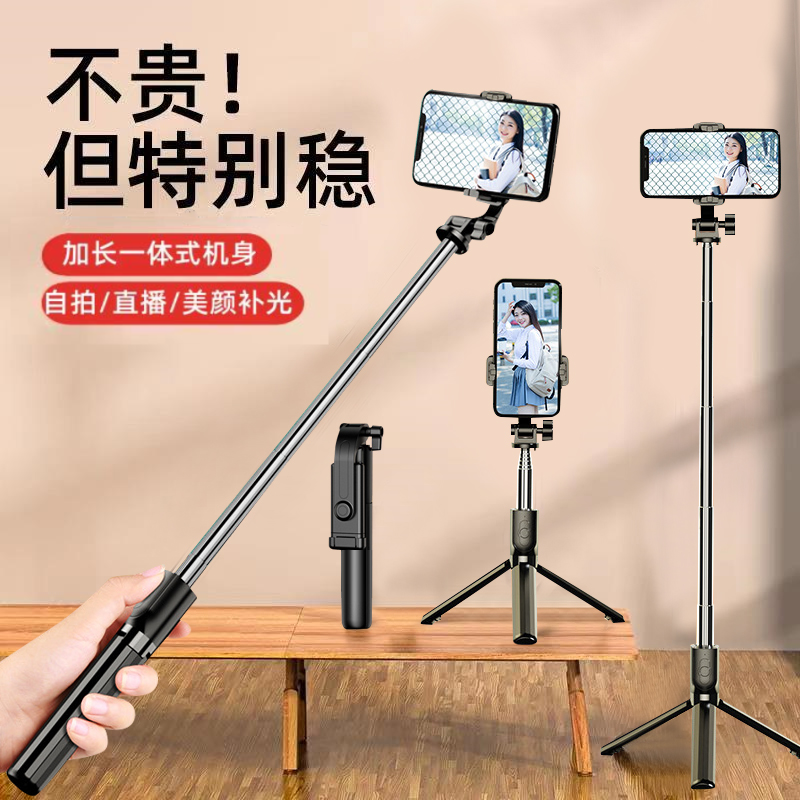 手机自拍杆三脚架360度多功能补光灯加长手机支架直播三脚架自拍