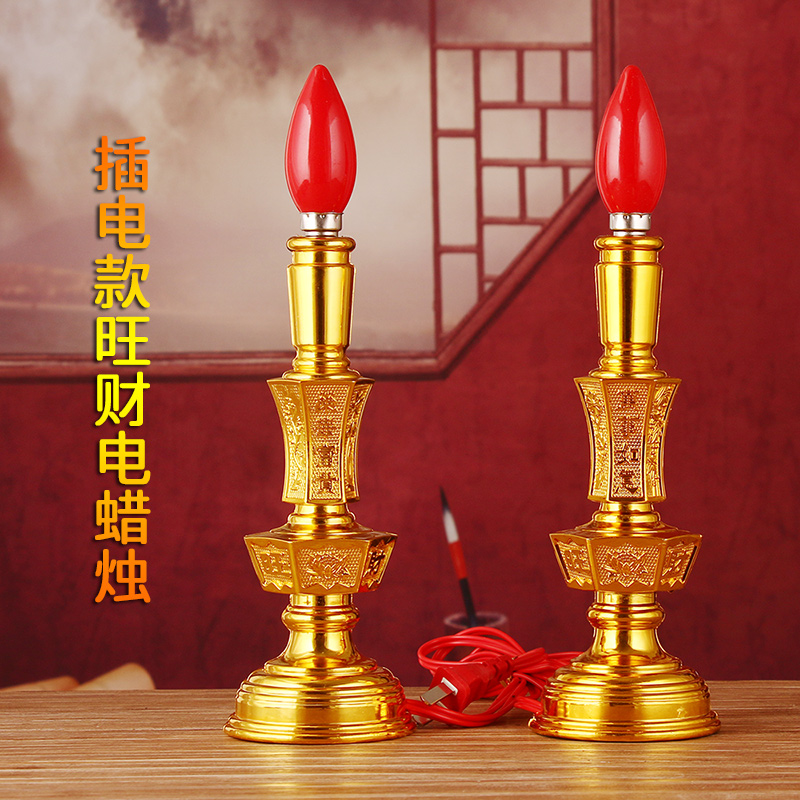 电烛灯长明灯LED佛供灯家用电池插电财神灯供灯电子蜡烛台灯装饰.