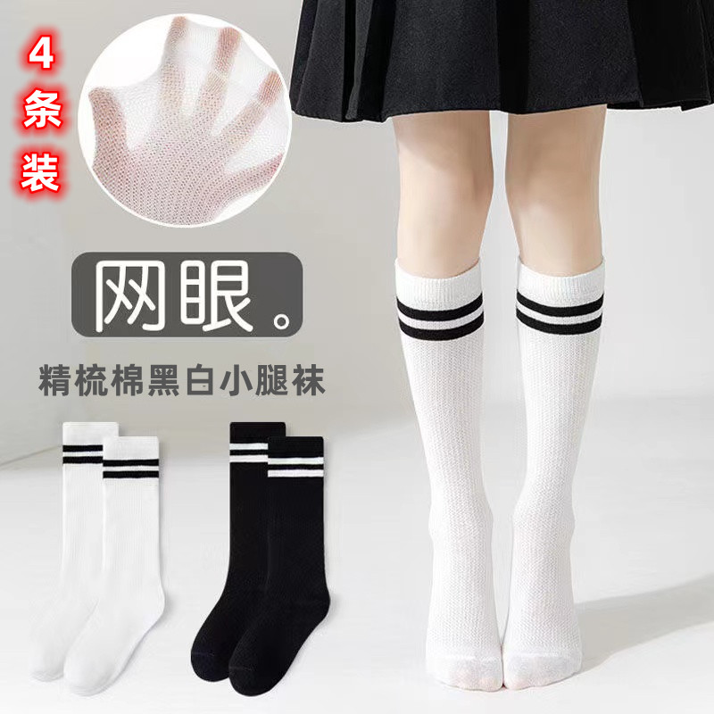 学生小腿袜夏季薄款百搭学院风透气网眼黑白条纹白色儿童长筒袜