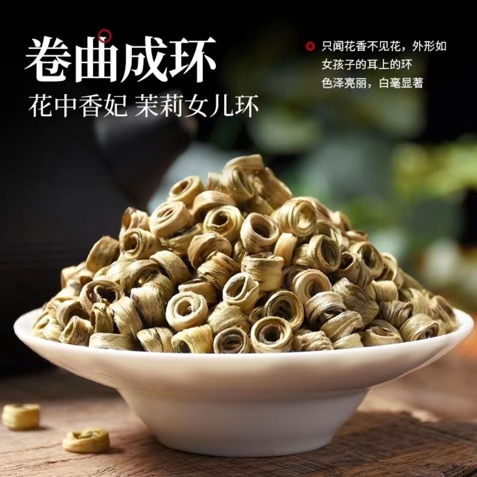 茉莉女儿环特级绿茶2023新茶叶横县茉莉花茶茶叶茉莉香韵特级浓香