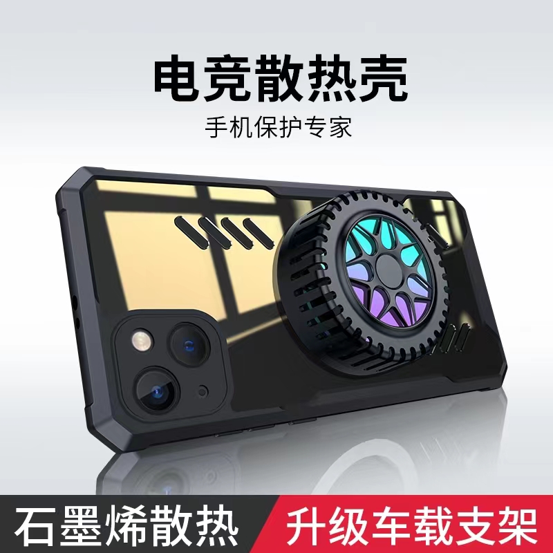 苹果14iPhone13磁吸12制冷11Promax游戏电竞降温散热车载手机壳
