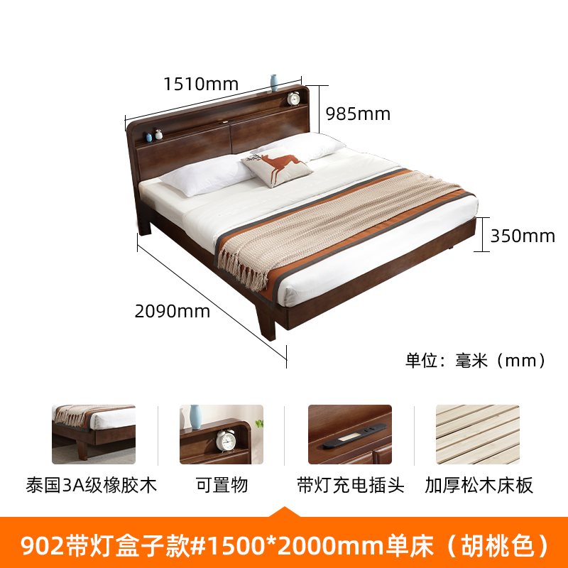 【木班花品牌】实木床北欧简约主卧主卧室大床家用胡桃色带小夜灯