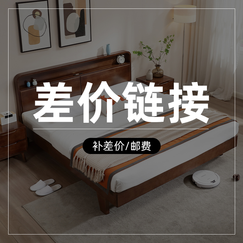【木班花】实木床补床板链接，请勿乱拍（拍前请先联系客服）
