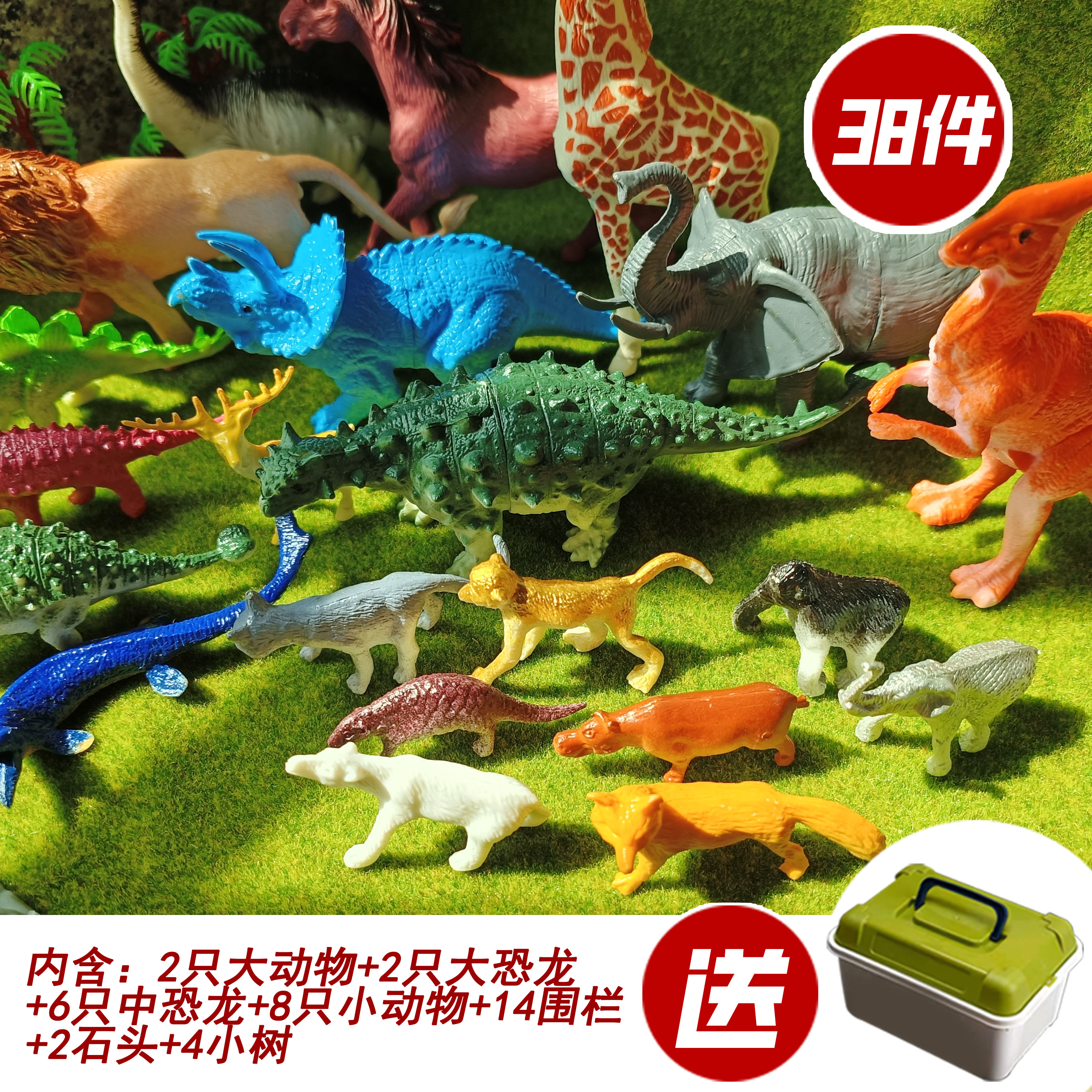 【收纳盒】含:2大动物+2大恐龙+6中恐龙+8小动物+20场景（款式随机）