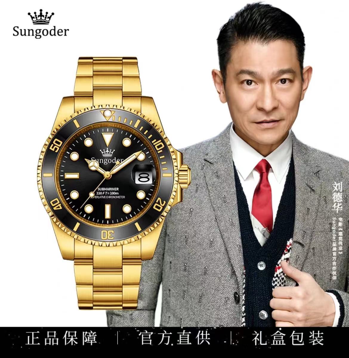 Sungoder/萨提亚高端商务轻奢经典男士全自动机械腕表 【C】