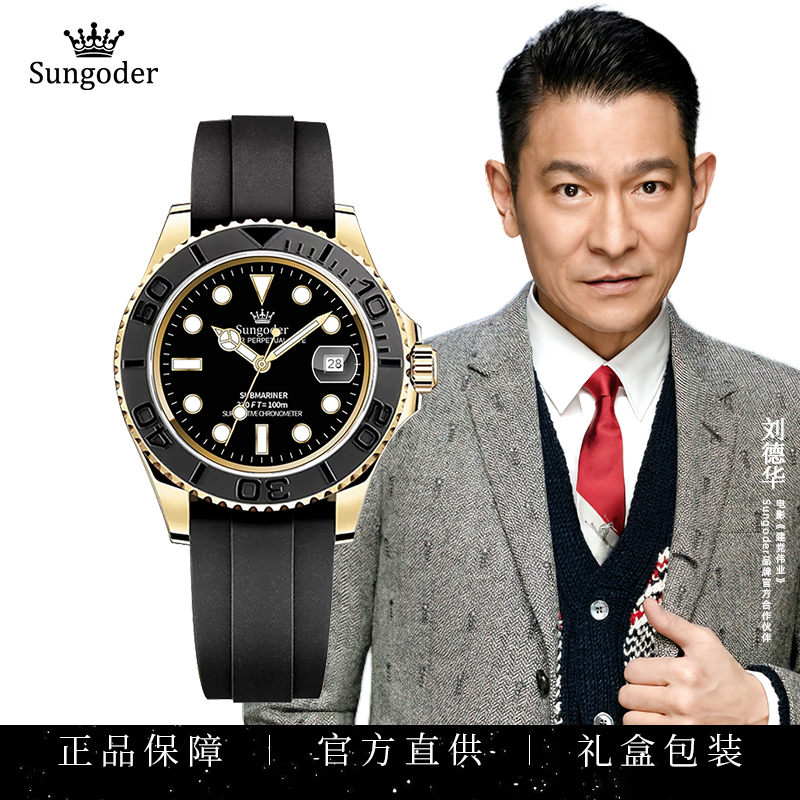 Sungoder/萨提亚（万达直发）高端全自动机芯潮流防水机械表男 鹏