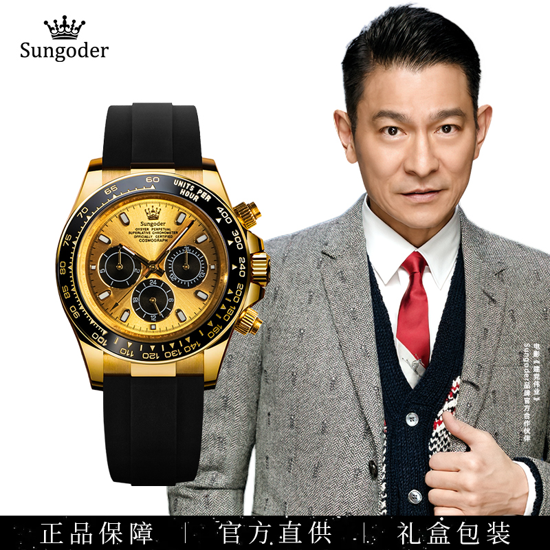 Sungoder/萨提亚【静静专属】 高端商务全自动机械表多功能夜光腕表