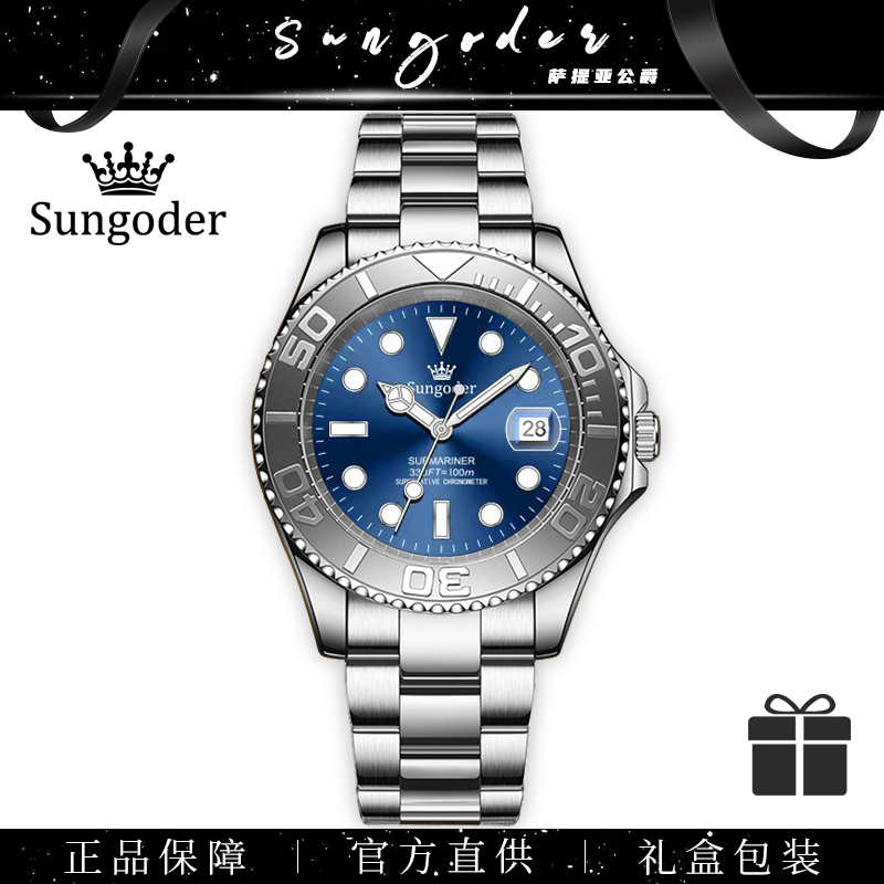 Sungoder/萨提亚（工厂直发 ）高端商务全自动机械表经典夜光腕表男